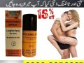 procomil-spray-in-pakistan03002956665-small-0