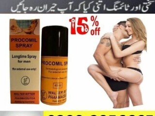 Procomil Spray in Pakistan#03002956665