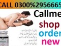 glasterone-d-tablets-in-rahim-yar-khan-03002956665-small-0