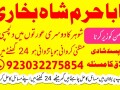 p1-amil-baba-specialist-kala-jadu-amliyat-no-1-specialist-amil-in-kara-small-4