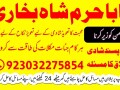 p1-amil-baba-specialist-kala-jadu-amliyat-no-1-specialist-amil-in-kara-small-2