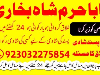 P1 amil baba specialist kala jadu amliyat no 1 specialist amil in kara...