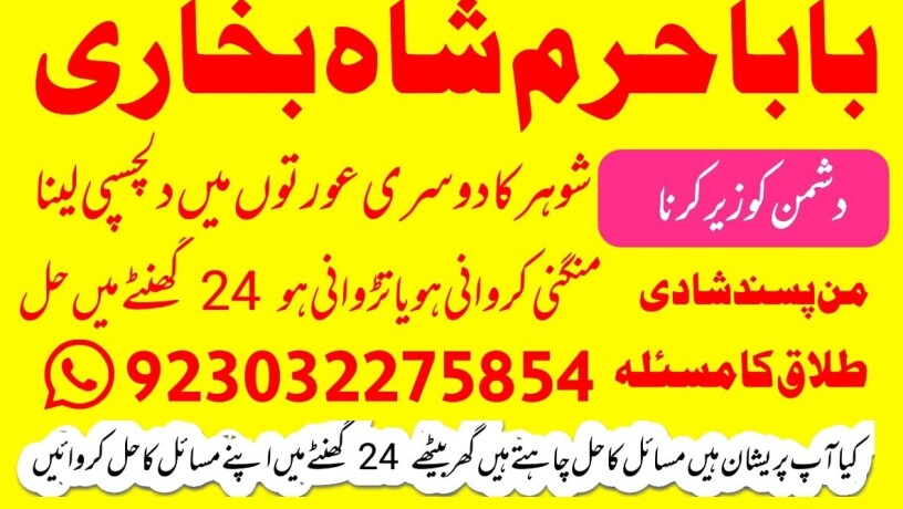 p1-amil-baba-specialist-kala-jadu-amliyat-no-1-specialist-amil-in-kara-big-4