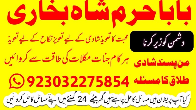 p1-amil-baba-specialist-kala-jadu-amliyat-no-1-specialist-amil-in-kara-big-2