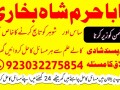 p1-amil-baba-specialist-kala-jadu-amliyat-no-1-specialist-amil-in-kara-small-0