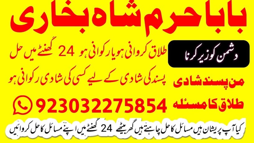 p1-amil-baba-specialist-kala-jadu-amliyat-no-1-specialist-amil-in-kara-big-3