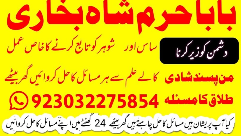 p1-amil-baba-specialist-kala-jadu-amliyat-no-1-specialist-amil-in-kara-big-0