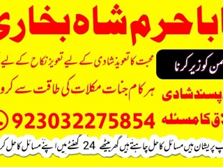 P1 amil baba specialist kala jadu amliyat no 1 specialist amil in kara...