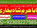 p1-amil-baba-specialist-kala-jadu-amliyat-no-1-specialist-amil-in-kara-small-0