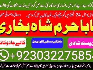 P1 amil baba specialist kala jadu amliyat no 1 specialist amil in kara...