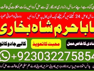 P1 amil baba specialist kala jadu amliyat no 1 specialist amil in kara...