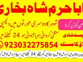 P1 amil baba specialist kala jadu amliyat no 1 specialist amil in kara...