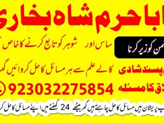 P1 amil baba specialist kala jadu amliyat no 1 specialist amil in kara...