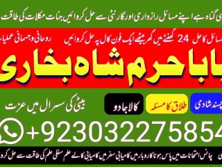 P1 amil baba specialist kala jadu amliyat no 1 specialist amil in kara...