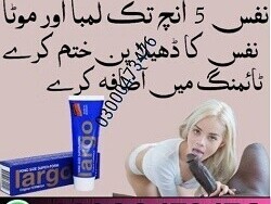 Largo Cream Male Enlargement Buy Online in Karachi = 03000473476