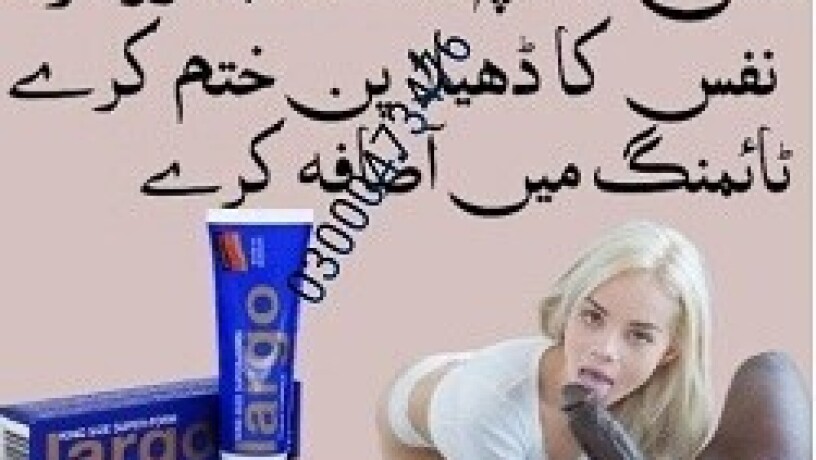 largo-cream-male-enlargement-buy-online-in-faisalabad-03000473476-big-0