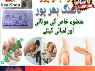 Black Cobra 150MG in CHAKWAL | 03005356678