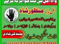 kala-jadu-muhabbat-control-taweez-contact-number-in-rawalpindi03102163398-small-0