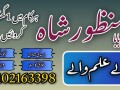 kala-jadu-muhabbat-control-taweez-contact-number-in-rawalpindi03102163398-small-0