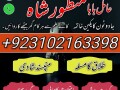 kala-jadu-muhabbat-control-taweez-contact-number-in-rawalpindi03102163398-small-0