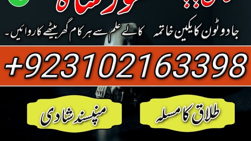 kala-jadu-muhabbat-control-taweez-contact-number-in-rawalpindi03102163398-big-0