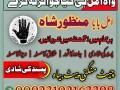 kala-jadu-muhabbat-control-taweez-contact-number-in-rawalpindi03102163398-small-0