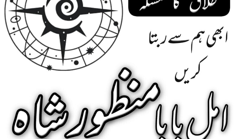 kala-jadu-muhabbat-control-taweez-contact-number-in-rawalpindi03102163398-big-0