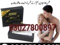 etumax-royal-honey-in-pakistan-03027800897-deal-now-small-0