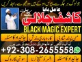 amil-baba-in-karachi-amil-baba-in-lahore-amil-baba-in-pakistan-small-0