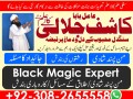 amil-baba-in-londan-amil-baba-in-lahore-amil-baba-small-0