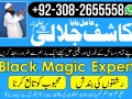 amil-baba-in-londan-amil-baba-in-lahore-amil-baba-small-0