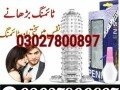 silicone-condom-in-pakistan-03027800897-deal-now-small-0