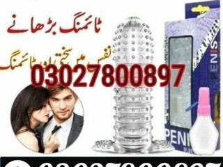 Silicone Condom In Pakistan [ 0302.7800897 ] Deal Now