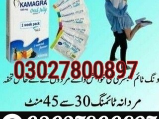 Kamagra Oral Jelly in Karachi [ 0302.7800897 ] Deal Now