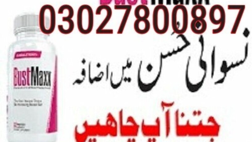 bustmaxx-pills-in-pakistan-03027800897-deal-now-big-0