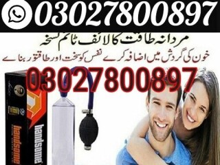 Handsome Pump In Pakistan [ 0302.7800897 ] Deal Now