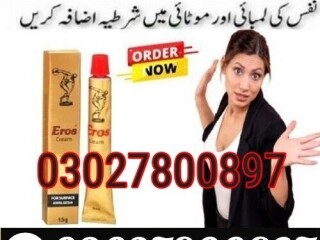 Eros Delay Cream In Pakistan [ 0302.7800897 ] Deal Now