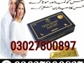 vital-honey-in-pakistan-03027800897-deal-now-small-0