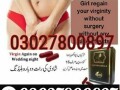 artificial-hymen-pills-in-karachi-03027800897-deal-now-small-0