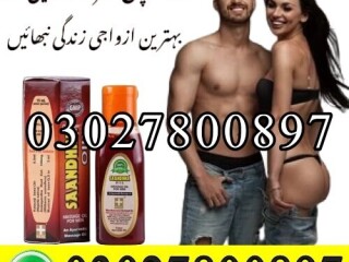 Sanda Oil in Pakistan | 03027800897 | Original Product