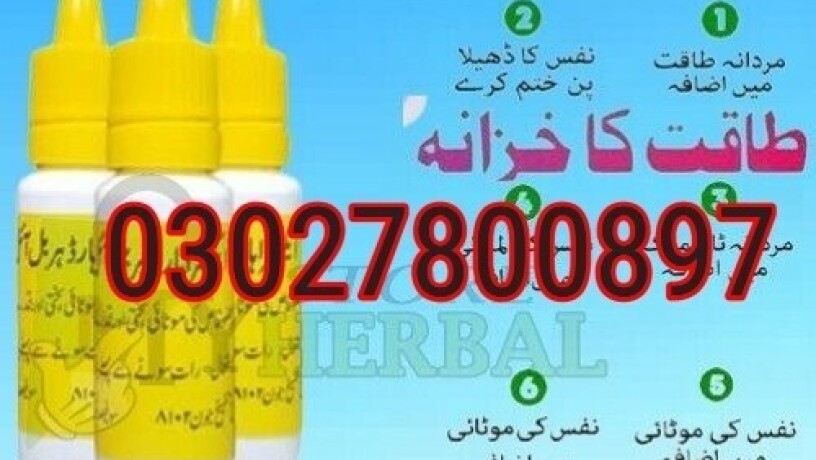 extra-hard-herbal-oil-in-pakistan-03027800897-deal-now-big-0