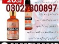 sukoon-joint-on-oil-price-in-pakistan-03027800897-deal-now-small-0