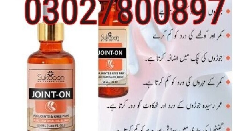 sukoon-joint-on-oil-price-in-pakistan-03027800897-deal-now-big-0