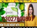 right-detox-tablets-in-pakistan-03027800897-deal-now-small-0