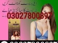 bio-beauty-breast-cream-in-pakistan-03027800897-deal-now-small-0