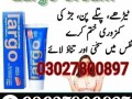 largo-cream-in-pakistan-03027800897-deal-now-small-0