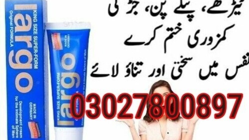 largo-cream-in-pakistan-03027800897-deal-now-big-0