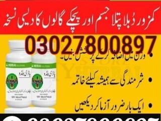 Body Buildo Capsule In Pakistan [ 0302.7800897 ] Deal Now