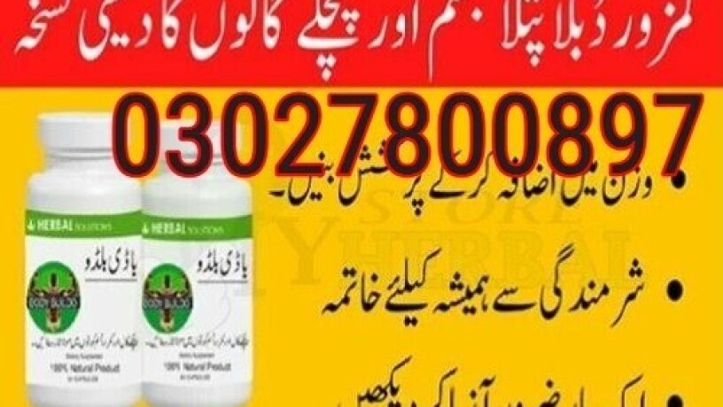 body-buildo-capsule-in-pakistan-03027800897-deal-now-big-0