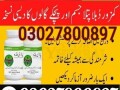 body-buildo-capsule-in-lahore-03027800897-deal-now-small-0